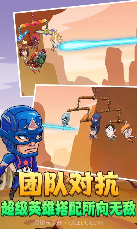 绳索英雄3D截图2 绳索英雄3D截图2