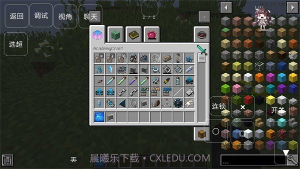 我的世界低配超能力版截图3