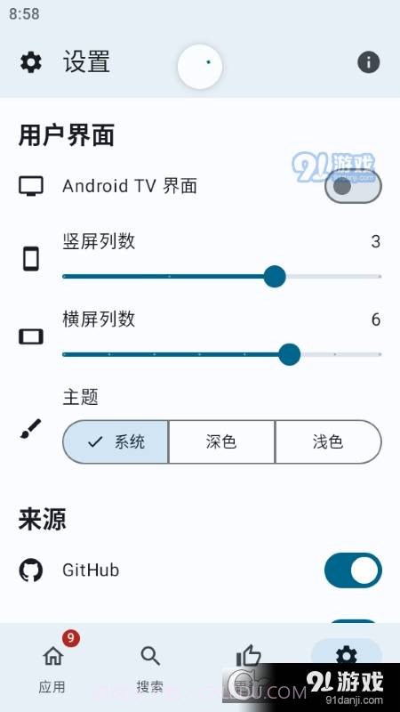APKUpdater中文版截图3
