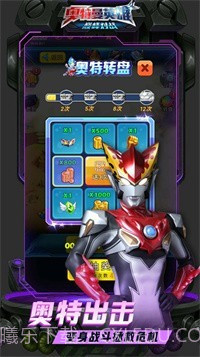 奥特曼英雄巅峰对战截图2 奥特曼英雄巅峰对战截图2
