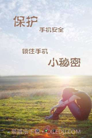 手机控秘书截图4