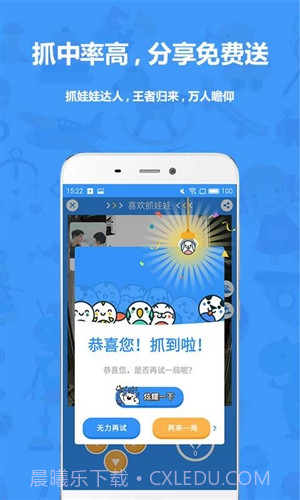 萌物捕手截图2 萌物捕手截图2