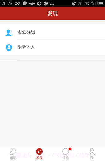 乐疯跑截图2 乐疯跑截图2