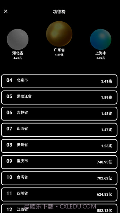 佛珠3d绕指柔截图2 佛珠3d绕指柔截图2