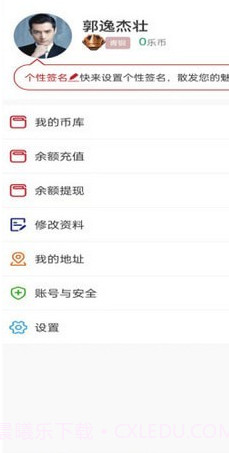 省乐截图1 省乐截图1
