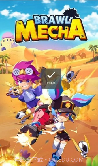 斗殴机甲截图4 斗殴机甲截图4