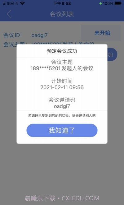 随闻悦见截图3 随闻悦见截图3
