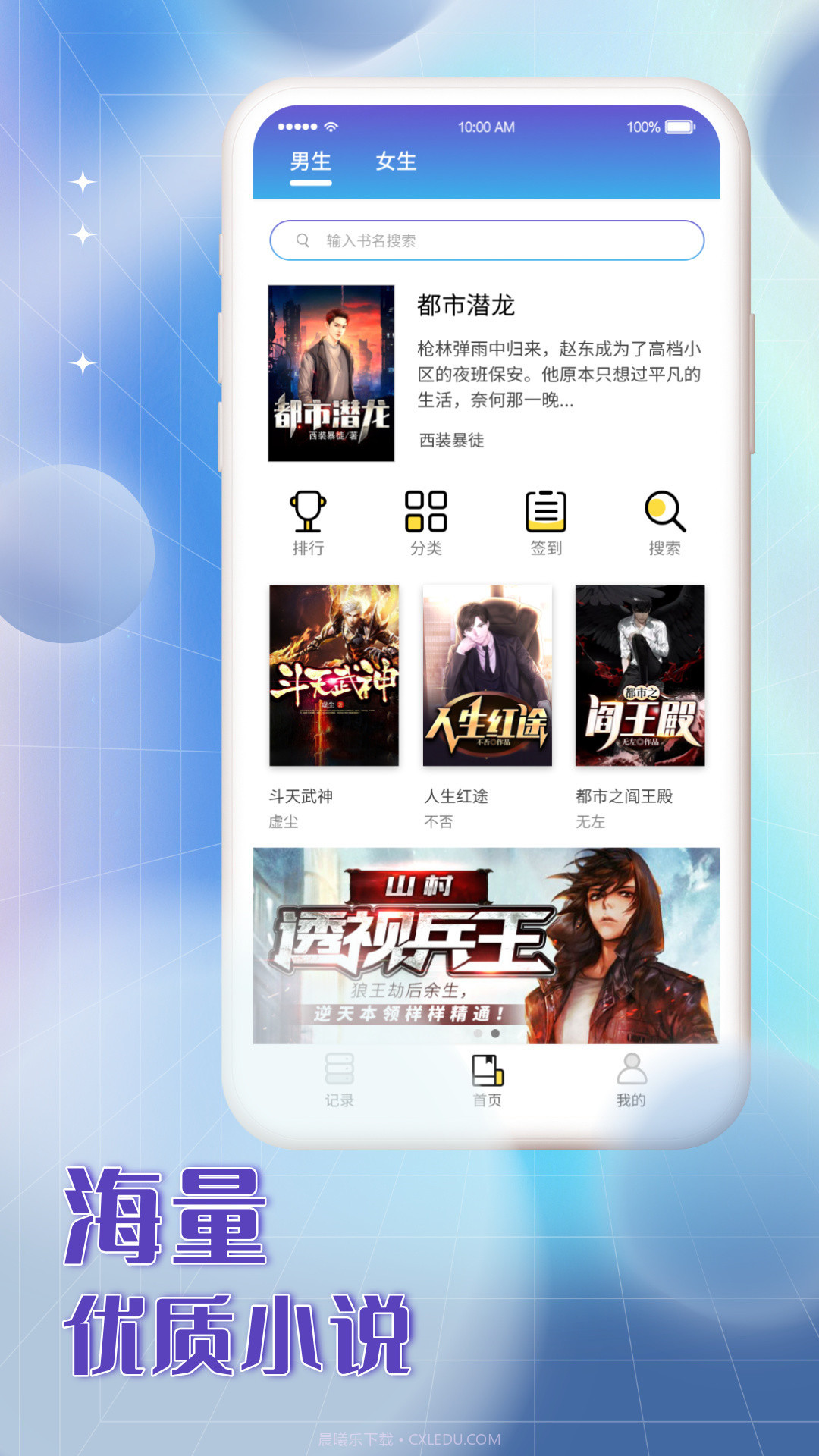 茄子书城截图3 茄子书城截图3