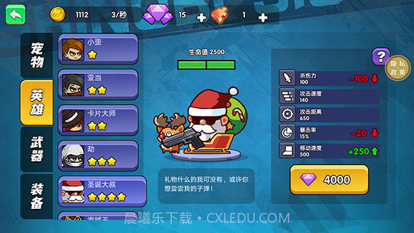 吃鸡大逃亡无限金币版截图2