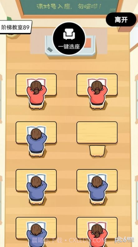 线上自习室截图1