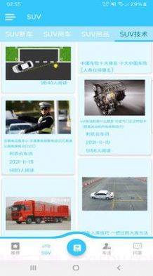 利农云车讯汽车服务截图1