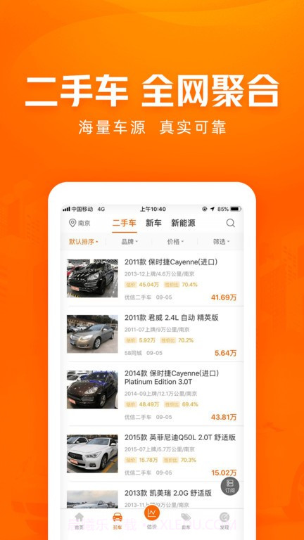 车300二手车估价截图1