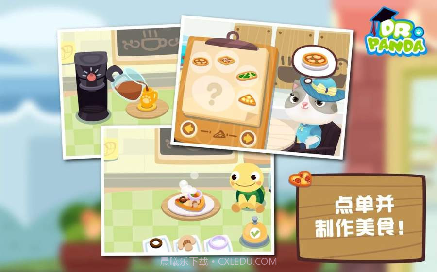 熊猫博士咖啡馆app截图3