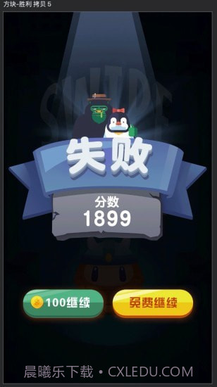 方块碰撞消消消截图2