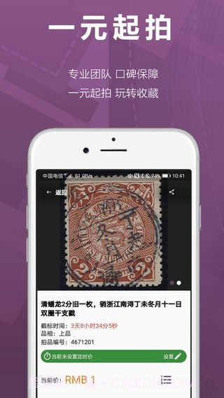 华宇拍卖截图4 华宇拍卖截图4