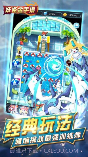 妖怪金手指下载截图1