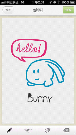 麦库记事本截图4 麦库记事本截图4