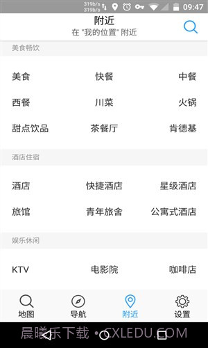 腾讯地图TOS定制版截图2