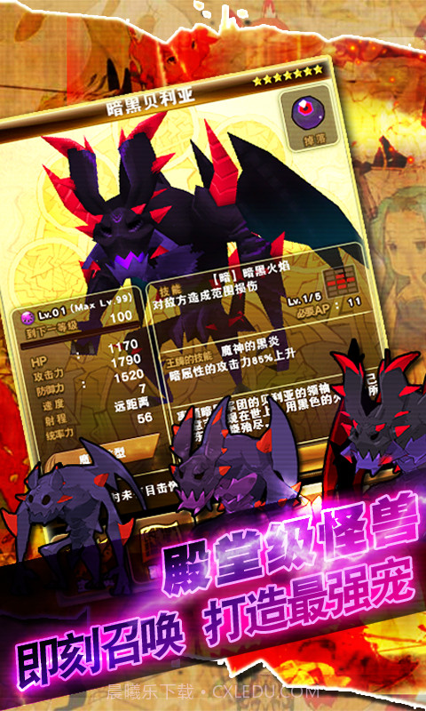 进击的怪兽3D截图5 进击的怪兽3D截图5