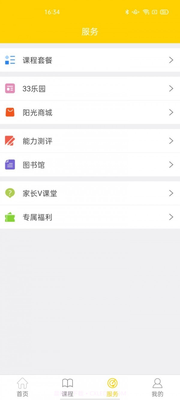 33UP英语截图4 33UP英语截图4