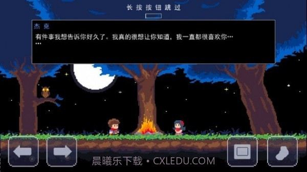 杰克冒险剑的传说截图4