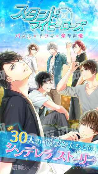 Stand My Heroes截图2