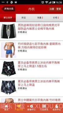 内裤截图3