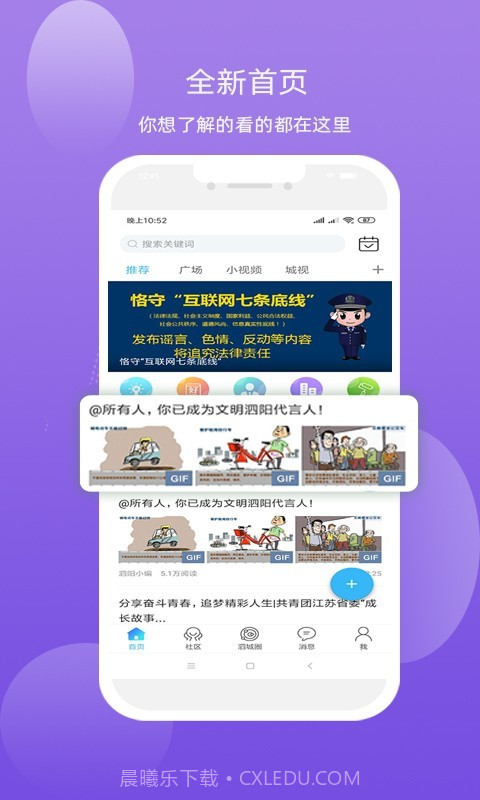 泗城相识截图1 泗城相识截图1