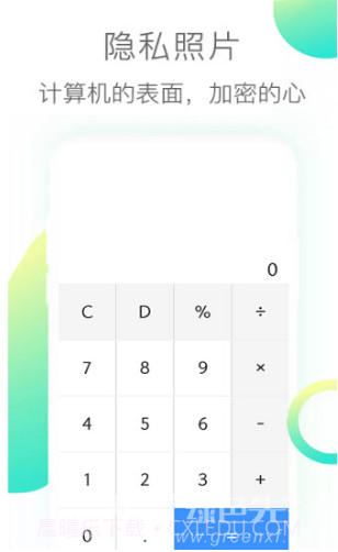 隐私照片(隐私照片加密)V2.9 安卓手机版截图1 隐私照片(隐私照片加密)V2.9 安卓手机版截图1