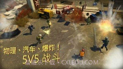 CARS战术射击截图1