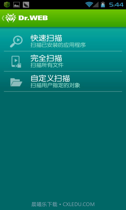 Dr.Web反病毒软件截图2 Dr.Web反病毒软件截图2