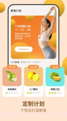 怪兽轻断食截图1 怪兽轻断食截图1