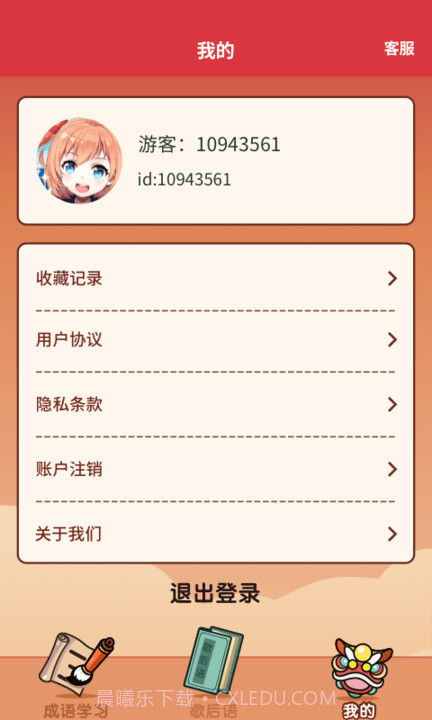 欢乐答人截图3 欢乐答人截图3