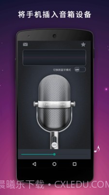 麦克风扩音器截图3