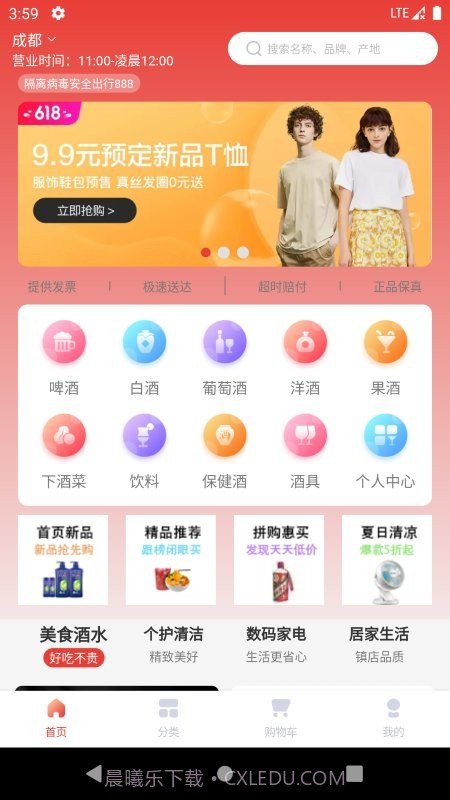 酒小柒平台截图2