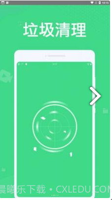 微尘清理截图2