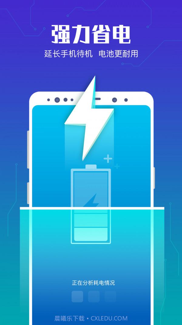 创优专业清理大师截图2