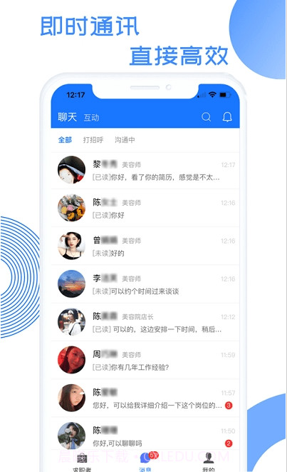 募才招聘截图3 募才招聘截图3