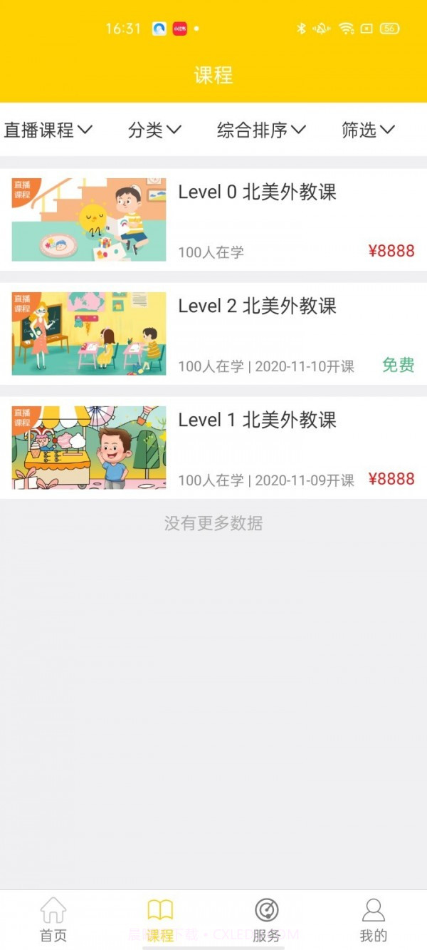 33UP英语截图2 33UP英语截图2