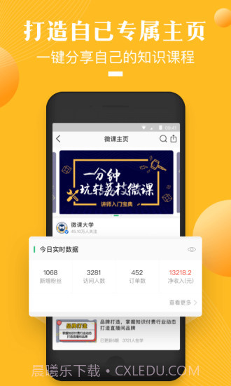 荔枝微课截图3 荔枝微课截图3