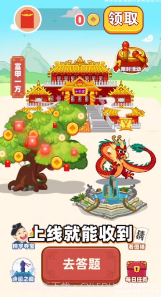 成语招财猫截图3