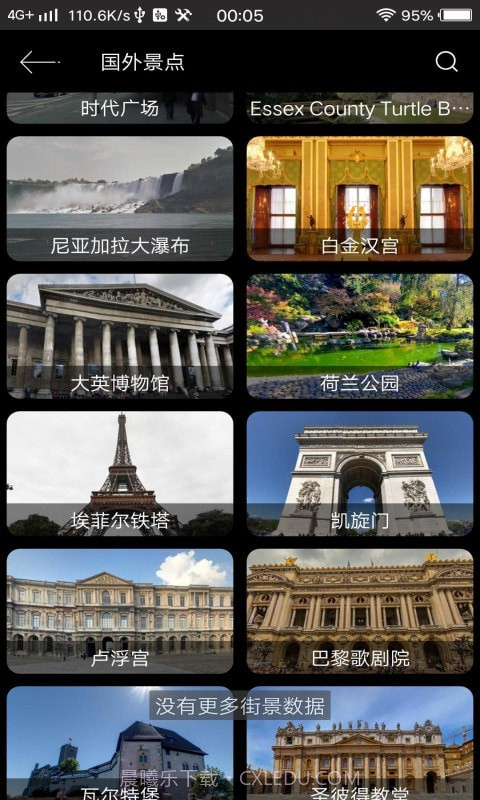 西瓜全球3D高清街景截图3