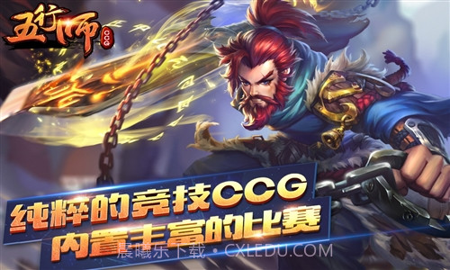 五行师截图2 五行师截图2