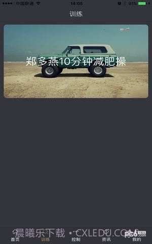 智查车平台截图2