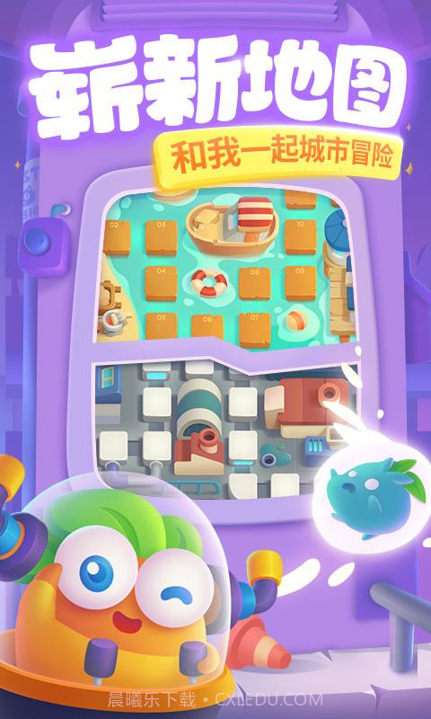 保卫萝卜3截图4