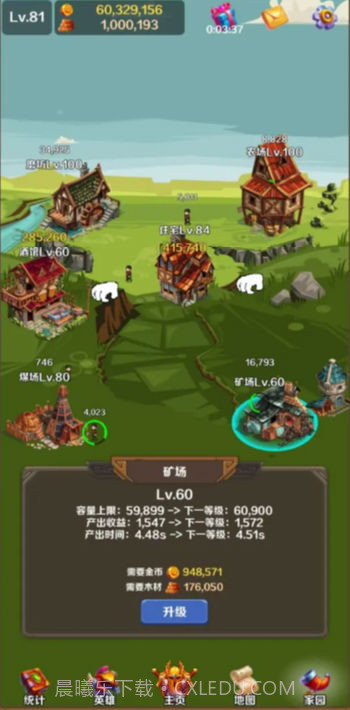 英雄与合成截图1