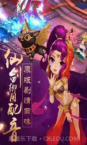 轩辕剑3手游版截图1