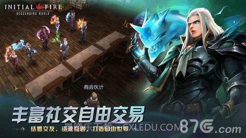 初火:降临免费截图6