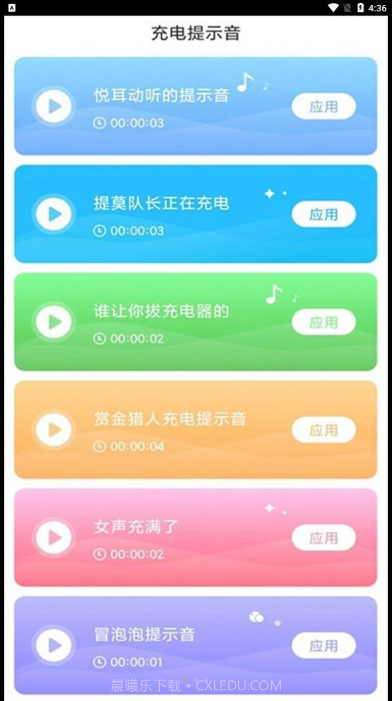 旋风充电截图3 旋风充电截图3