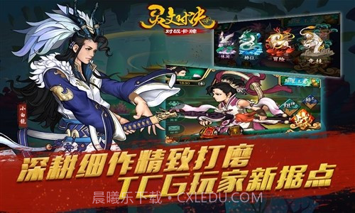 灵文对决截图3 灵文对决截图3